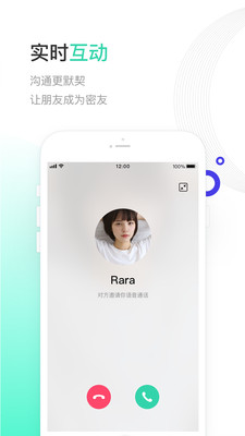 一起聊苹果下载  v2.0.13图1