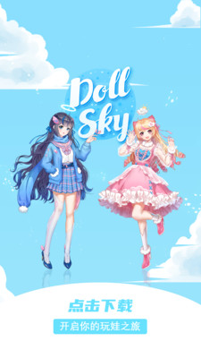 Dollsky免费版