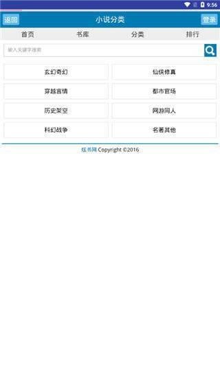 炫书网手机版  v1.0图1