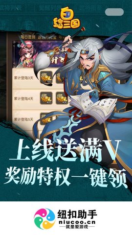 纽扣助手最新版下载破解版  v4.8.5图3