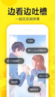 熊漫app  v5.0图1