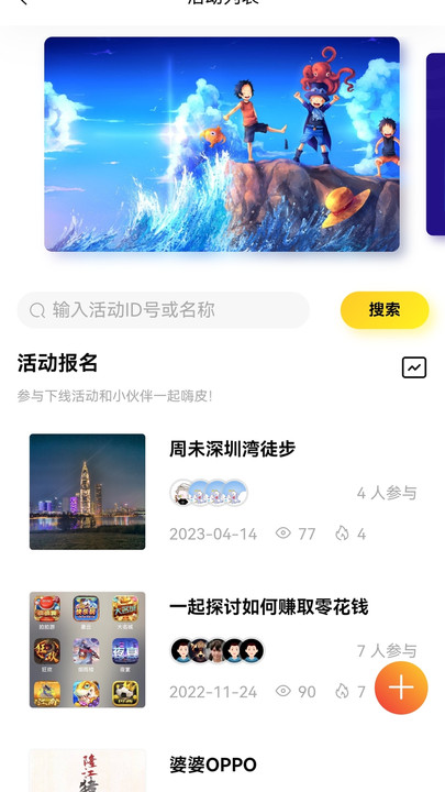 呦伴安卓版  v2.1图3