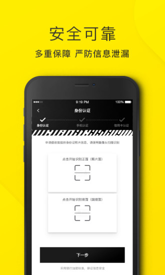 洋钱罐借款2024  v2.7.0图1