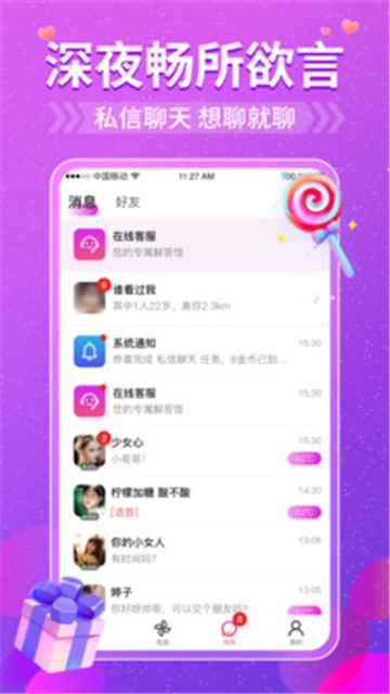 悠聊交友手机版  v1.0.6图2