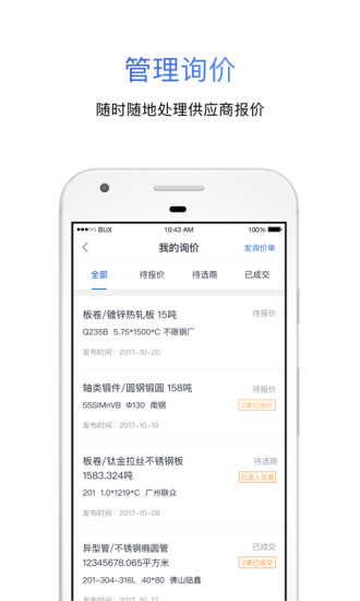 采钢宝  v3.0.1图2