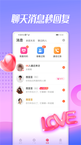 蜜兔聊免费版  v1.0图2