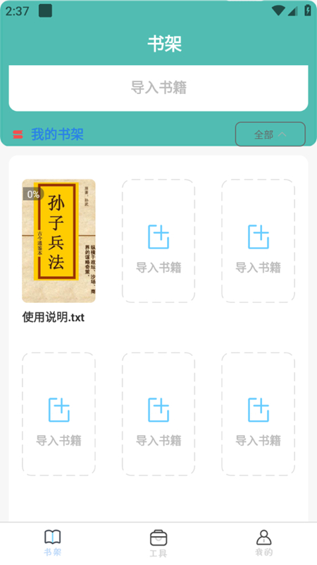 全本海棠  v1.0.4图3