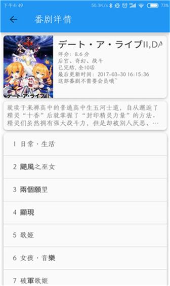 哔哩番剧安卓版  v3.2.0图3