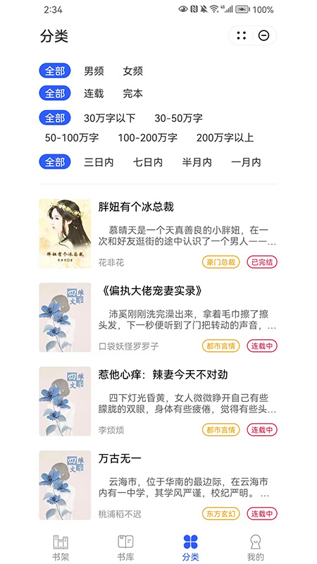 美好阅读免费版  v1.0图2