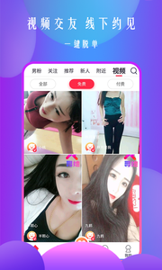 寻她交友软件  v1.0.1图3