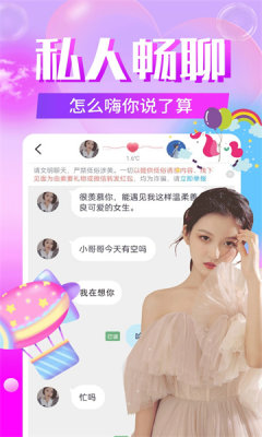 一见钟情交友  v19.0.6图3