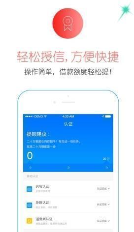 鑫时贷贷款  v1.0图1