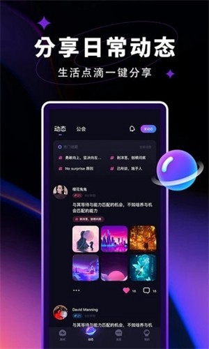 觅光安卓版  v1.0图3