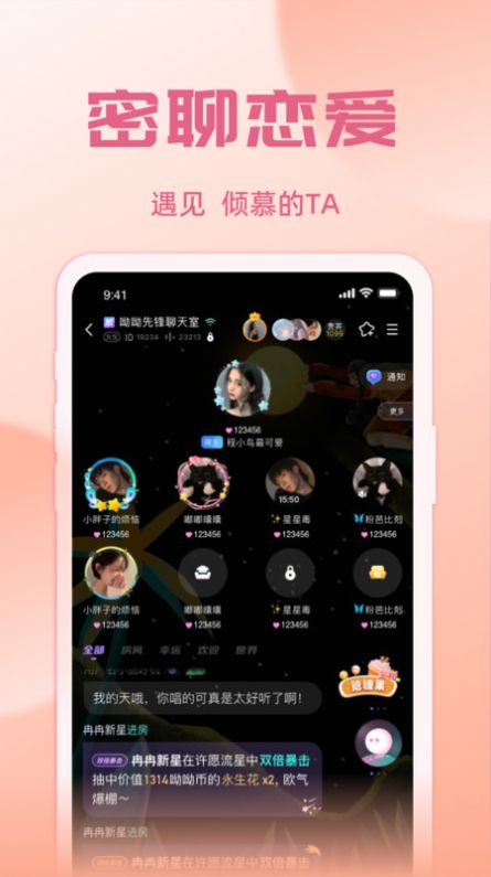 悠米语音官网  v1.0.1图3