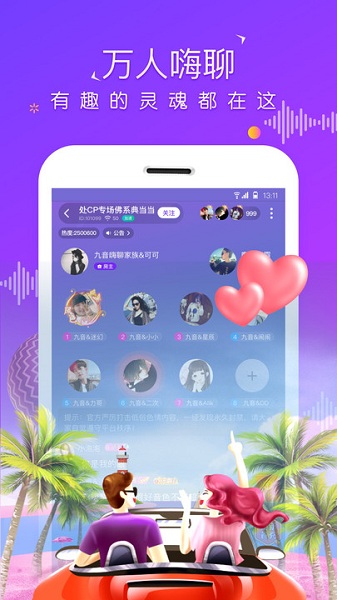 虚拟恋爱app软件免费  v1.1.0图3