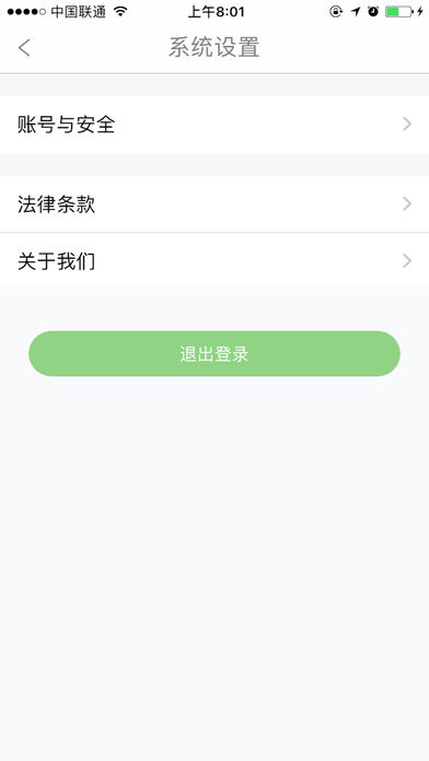 建顺快车  v2.4.7图5