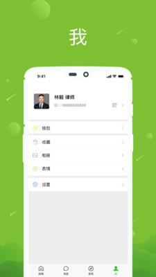 初中八年级下册语文书  v1.0图3