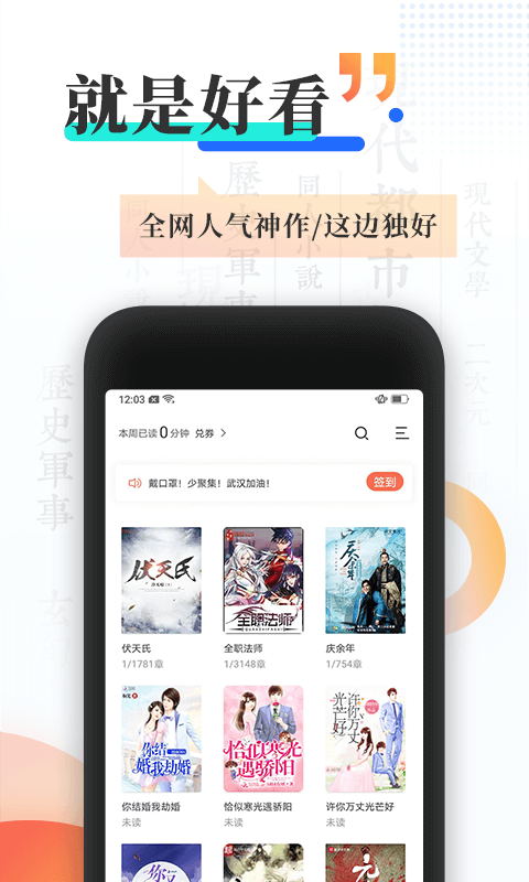 宜搜小说快读版  v4.5.0图3