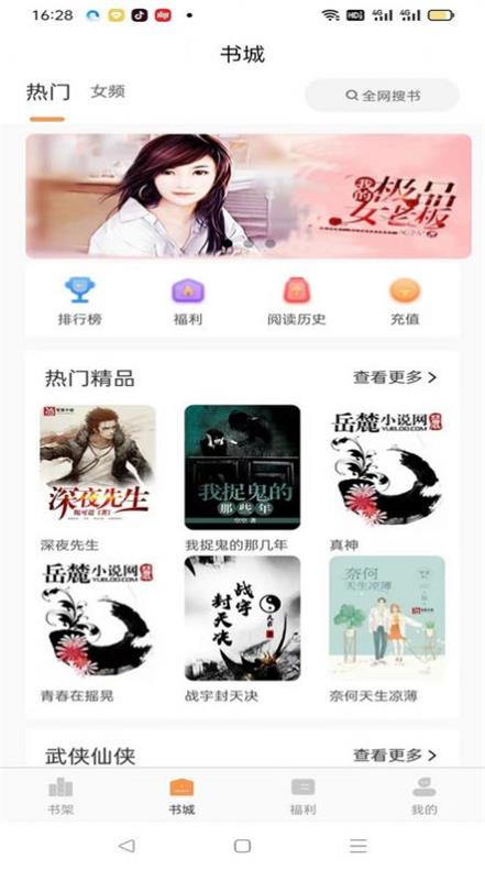 枕上小说下载安装  v2.0.1图1