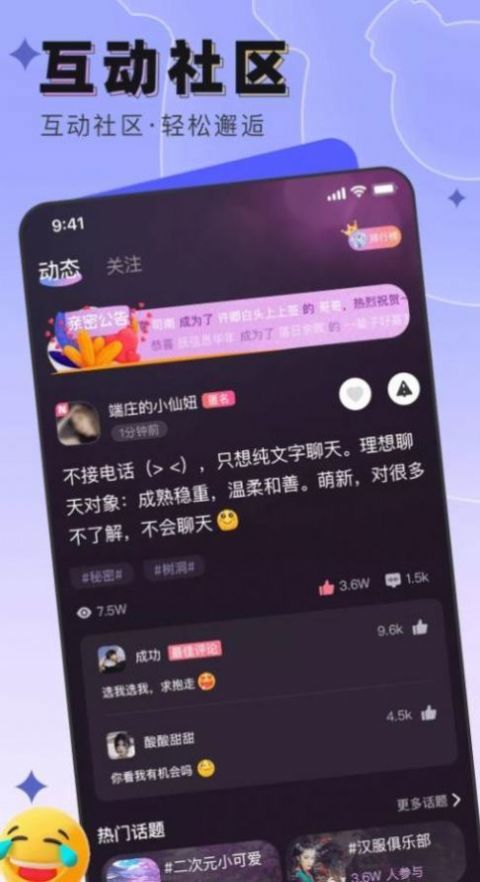 梦之乡  v14.9.00图1