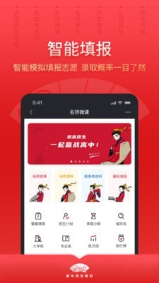 高晓生安卓版  v1.0.0图3