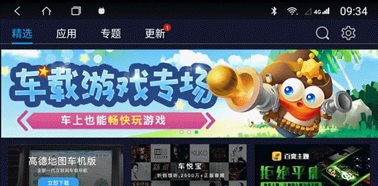 车必装市场下载安装  v4.0.6图1