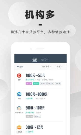 小黄蜂软件新版本下载  v1.0图3