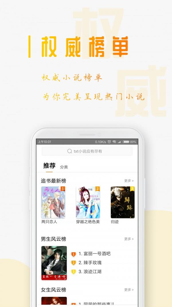 星际阅读下载  v1.2.0图1