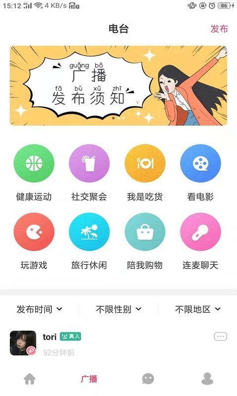 颜值部落官网  v2.0.0图2