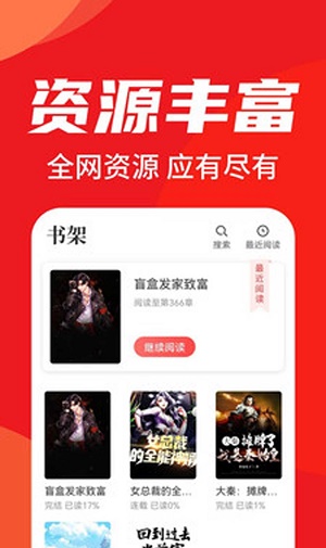 天天追书app下载安装免费下载  v1.0.3图3