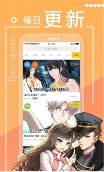 98漫画网安卓版  v1.4.05图1