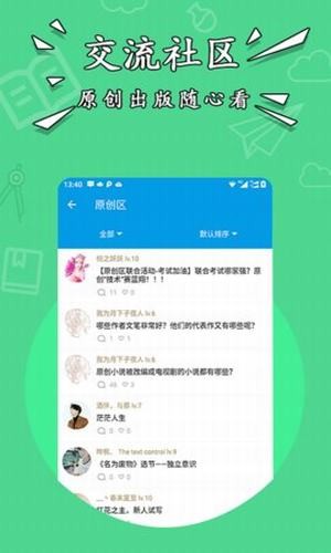 星空小说免费版下载  v1.2图3