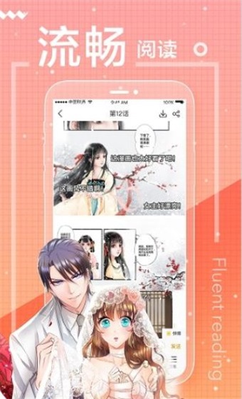 98漫画网安卓版  v1.4.05图3