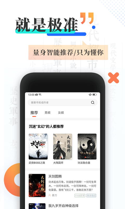 宜搜小说快读版  v4.5.0图1