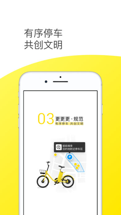 自由go共享电单车  v3.1.0图5