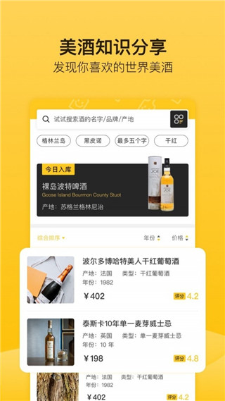 百瓶app  v1.3.01图3