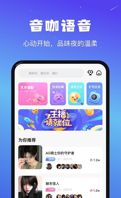 音咖最新版本  v1.0.3图3