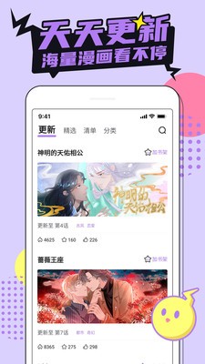 新动漫网  v1.0图2