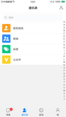 路人甲交友  v1.0.0图3