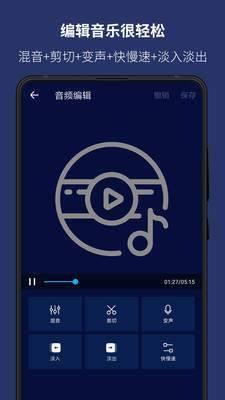 dj音乐编辑器手机版  v5.9.0图3