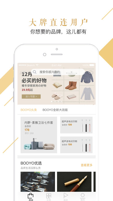 Booyo优选  v1.2.3图2