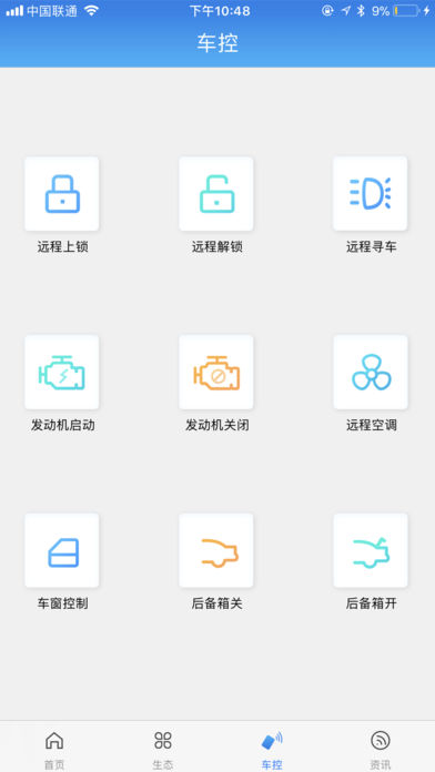 江铃智行  v2.0.2图3