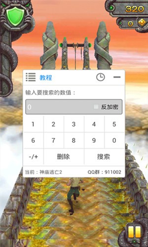 葫芦侠修改器版本下载2.6.0  v3.9.0图2