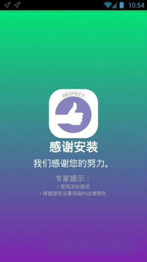 无限显示曲屏特效  v2.4图2