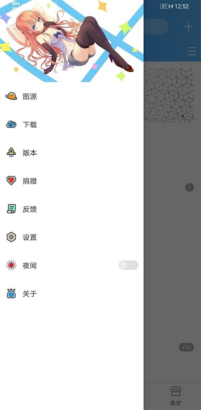 异次元漫画app书源  v1.0.0图2