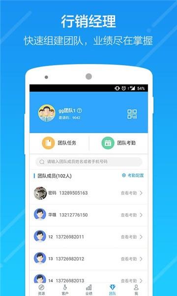 云行销免费版  v1.0.0图3