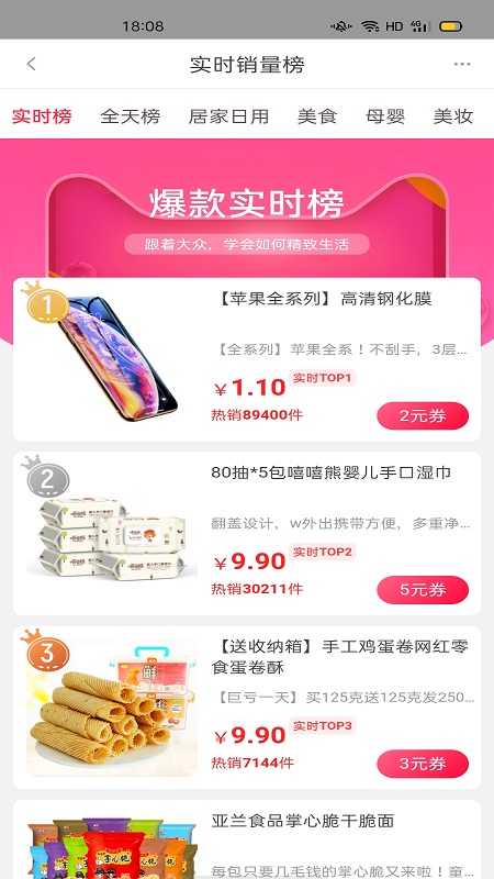 金佣联盟app  v7.9.4图2