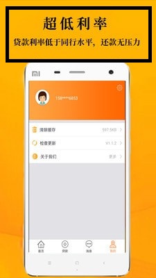 鑫享通借款app官网下载  v3.5.3图1