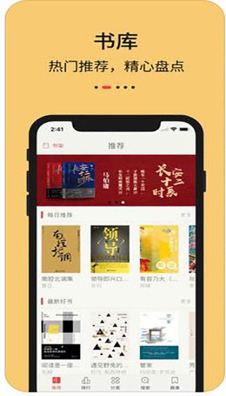 知轩藏书全本小说  v1.0.0图1