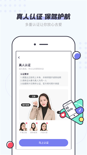 友糖2024  v2.1.0图2